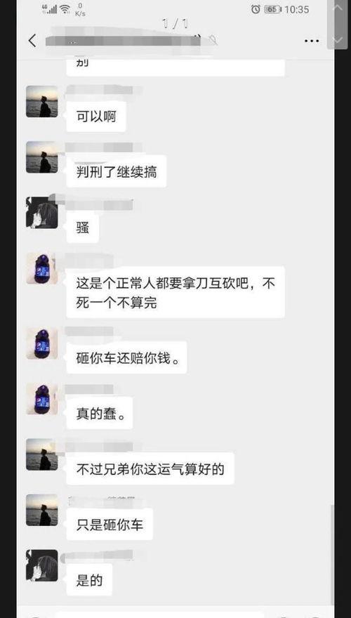 别克车友群爆料视频,最新爆料视频曝光惊人细节  第1张