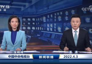 中央新闻4在线直播观看,实时掌握最新时政动态与热点资讯 第1张 中央新闻4在线直播观看,实时掌握最新时政动态与热点资讯 第1张